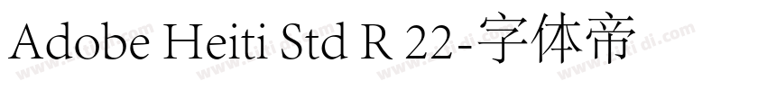 Adobe Heiti Std R 22字体转换 Adobe Heiti Std R 22字体转换